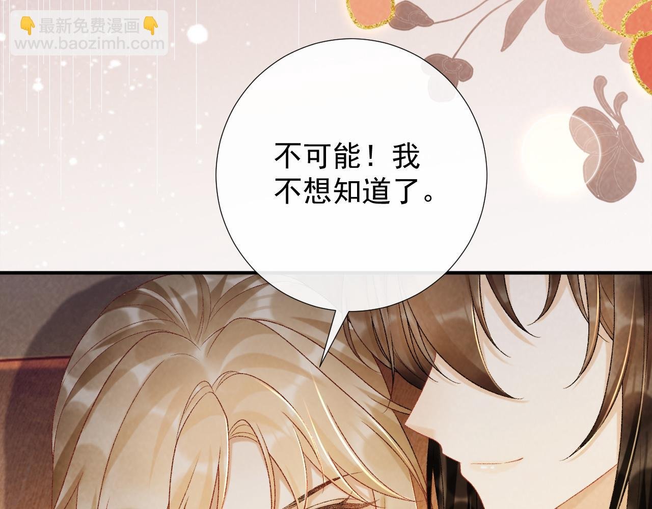 第64话 你在耍我？