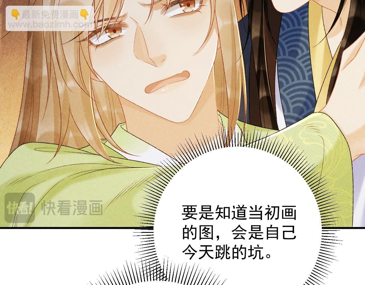 第64话 你在耍我？