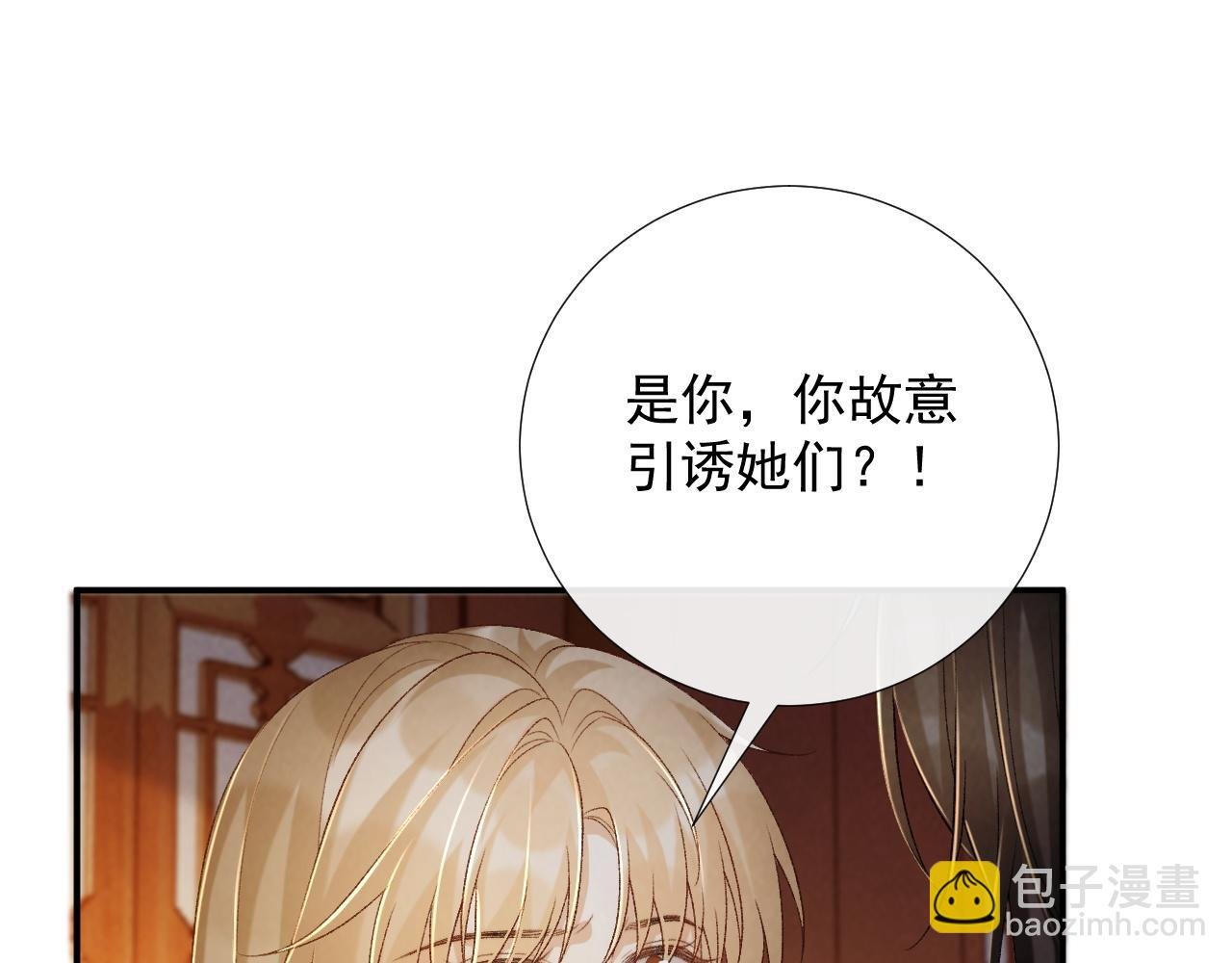 第65话 宝贝心尖尖