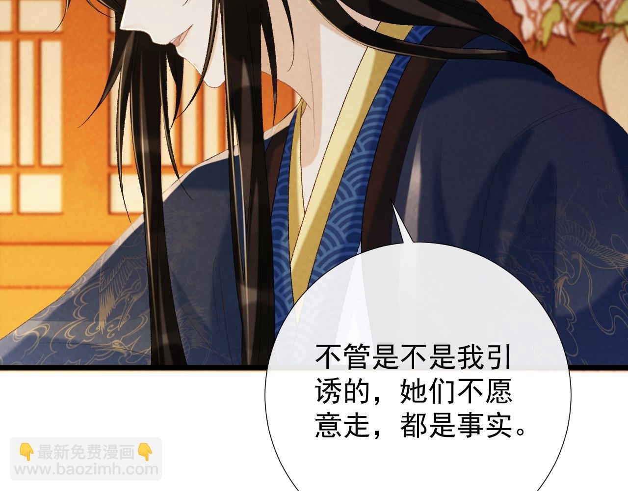 第65话 宝贝心尖尖