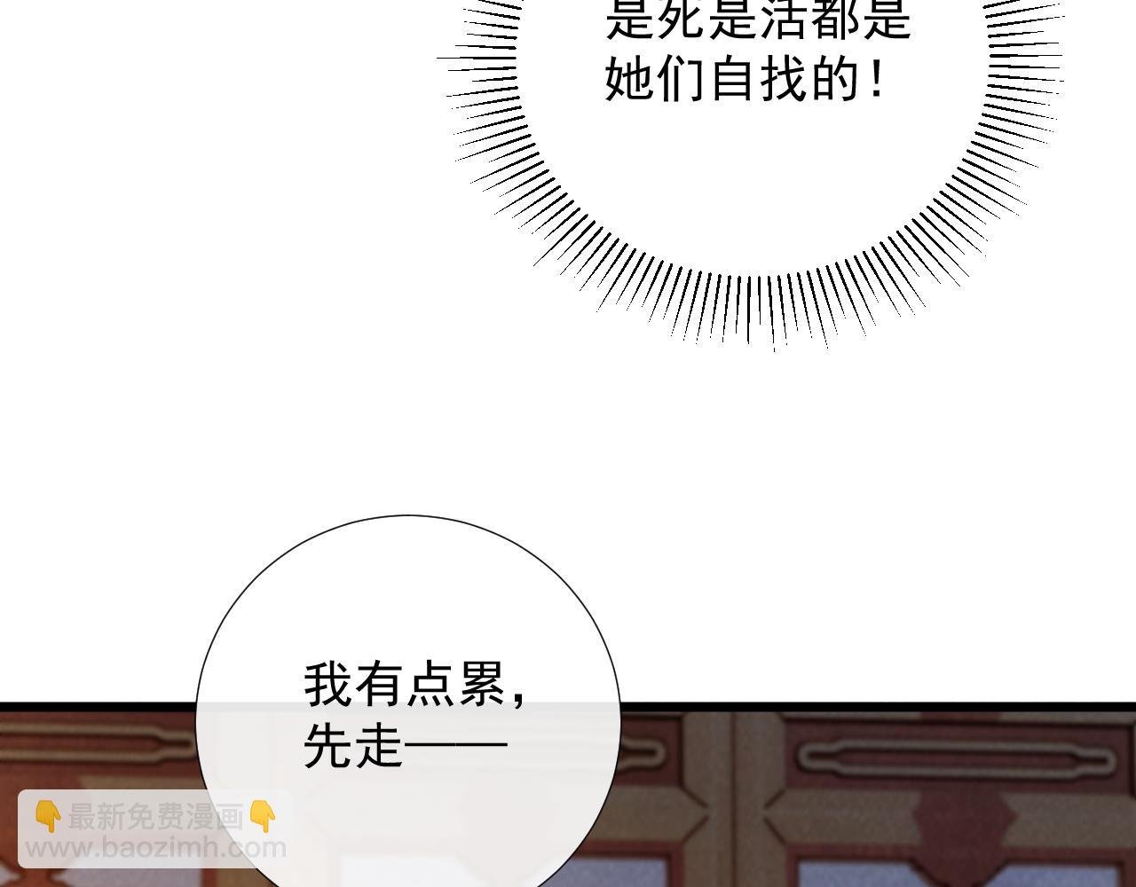 第65话 宝贝心尖尖