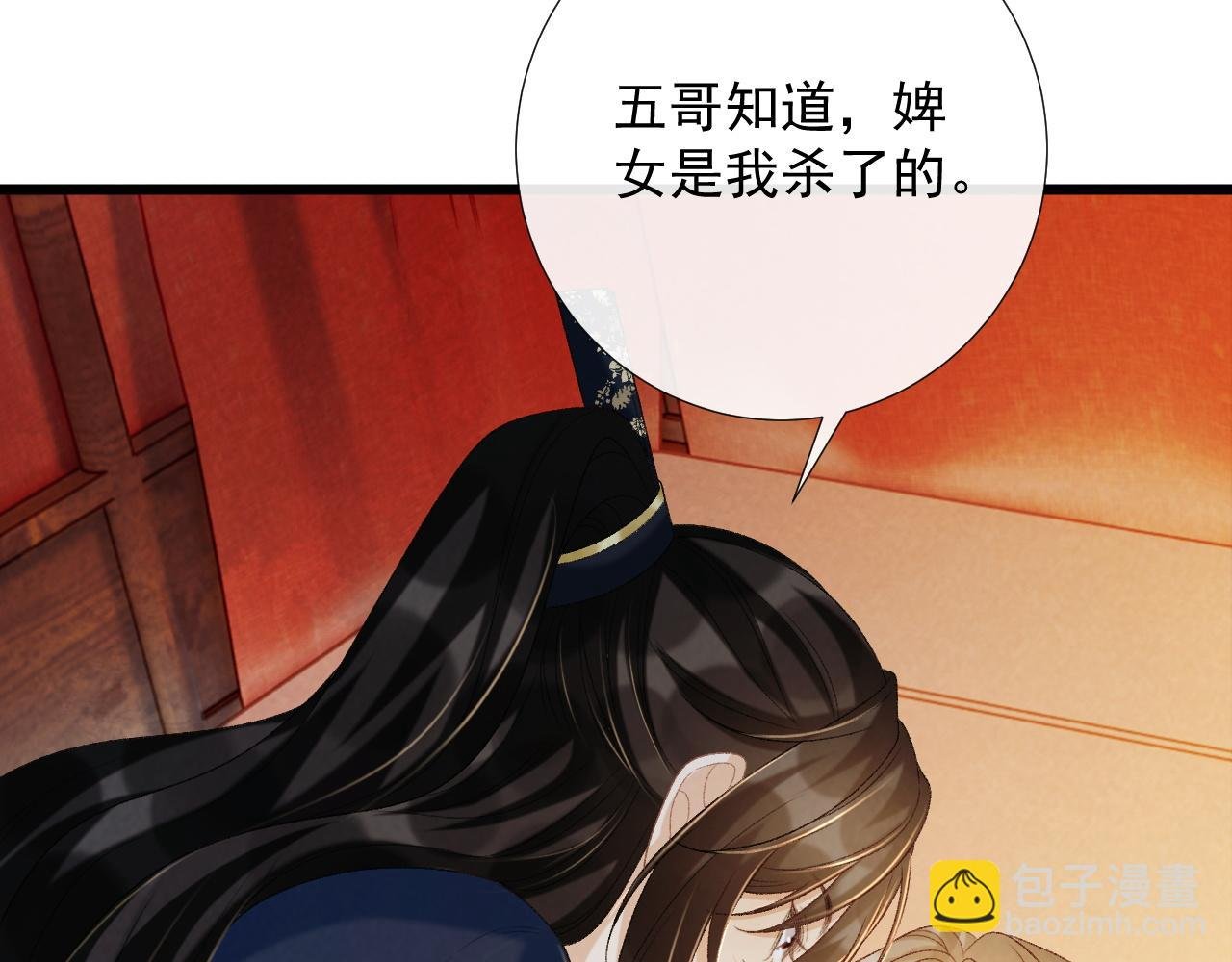 第65话 宝贝心尖尖