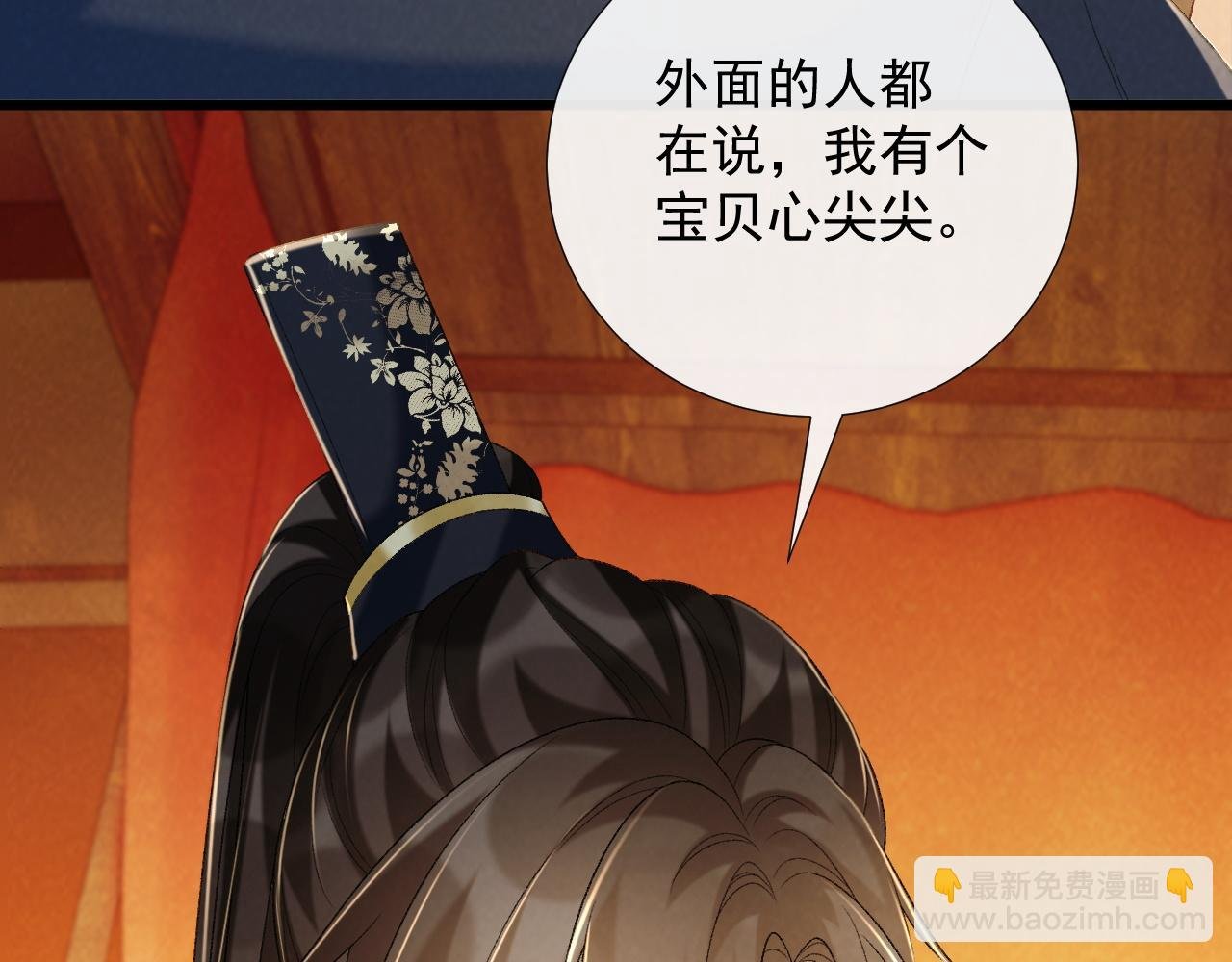 第65话 宝贝心尖尖