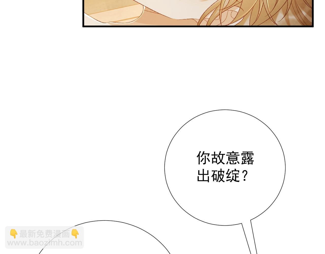 第65话 宝贝心尖尖