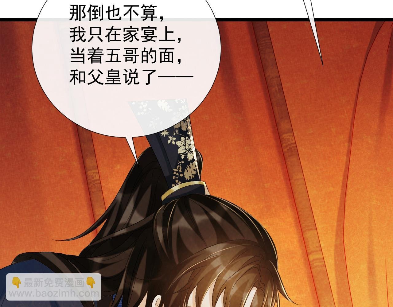 第65话 宝贝心尖尖