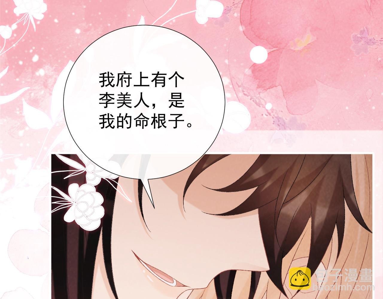 第65话 宝贝心尖尖