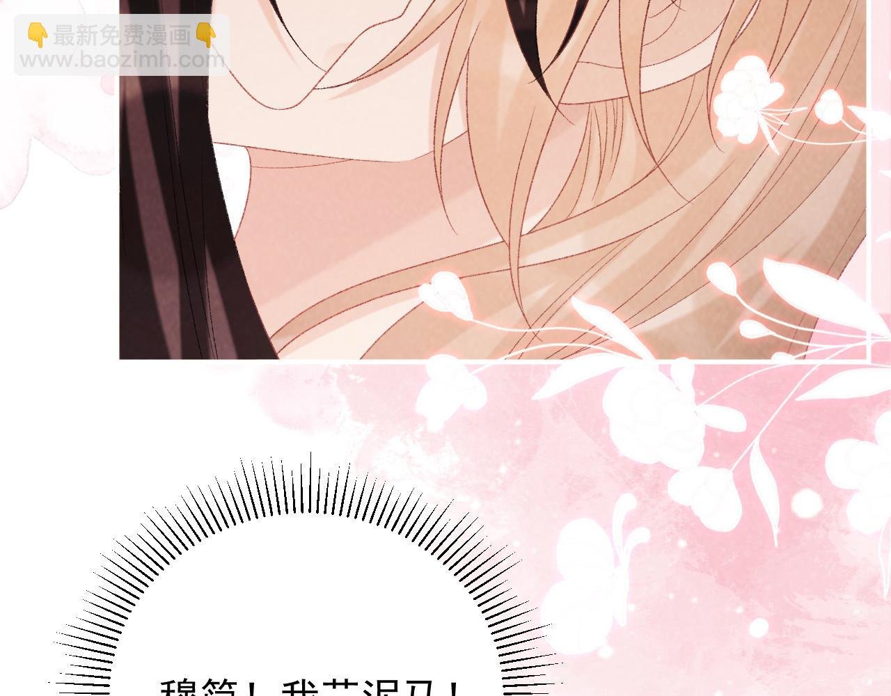 第65话 宝贝心尖尖