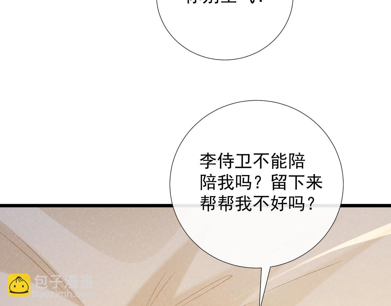 第65话 宝贝心尖尖