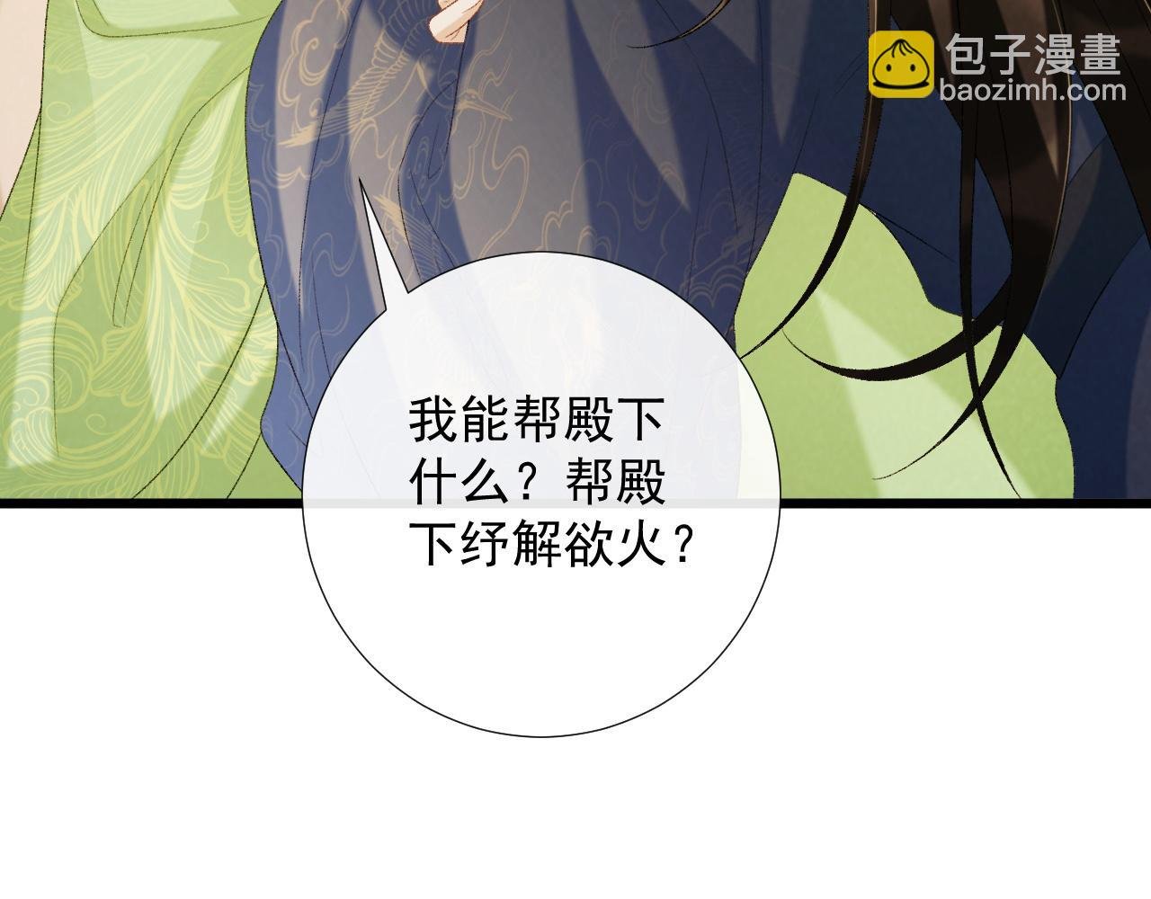 第65话 宝贝心尖尖