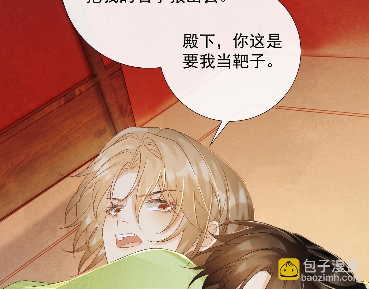 第65话 宝贝心尖尖