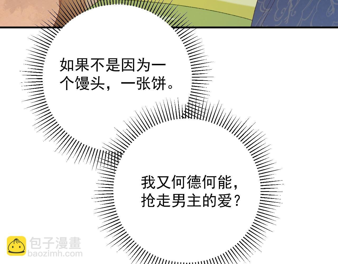 第66话 逃跑计划