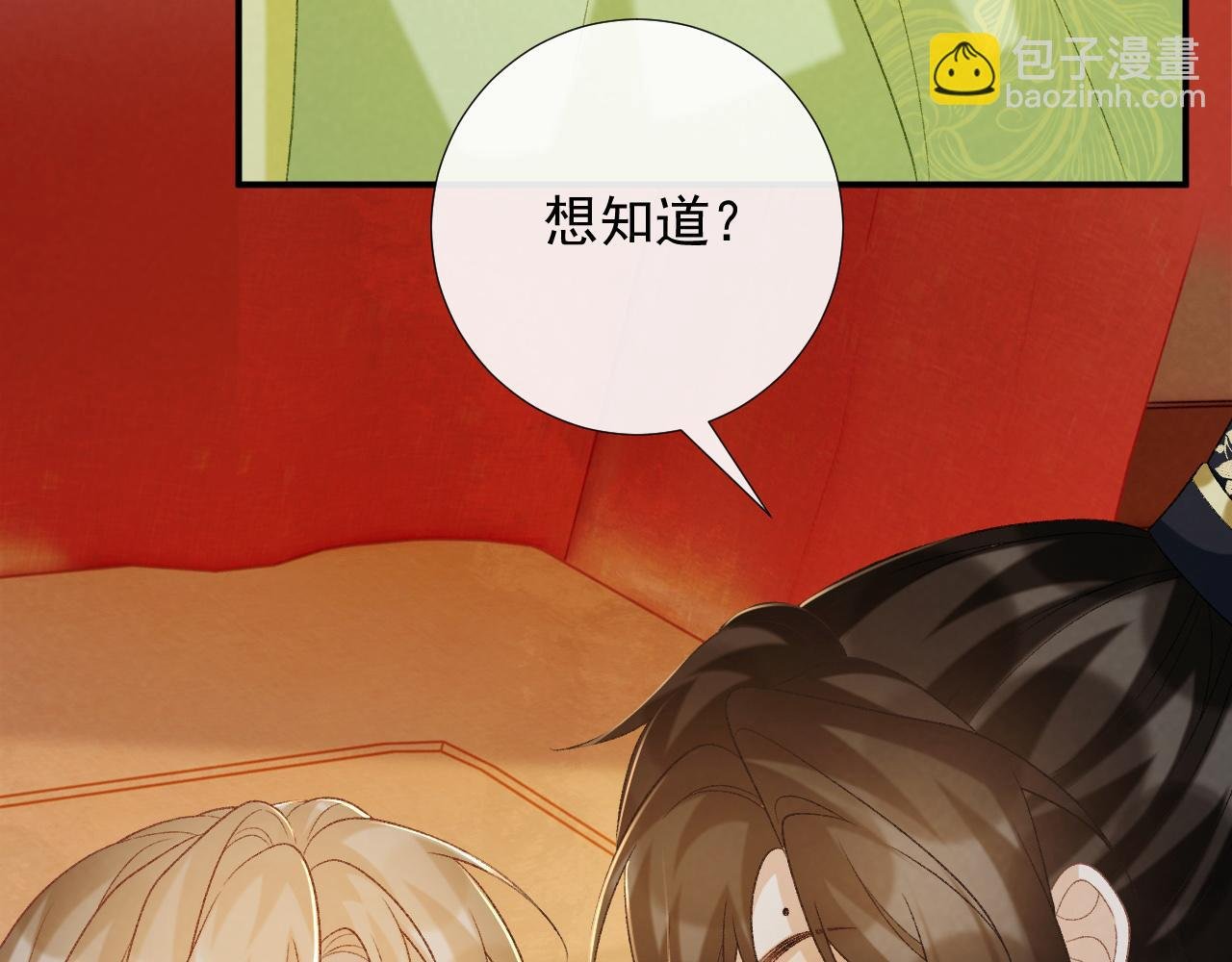 第66话 逃跑计划