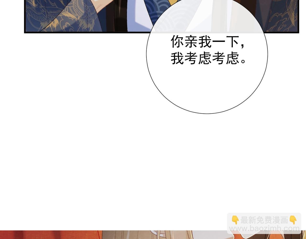 第66话 逃跑计划