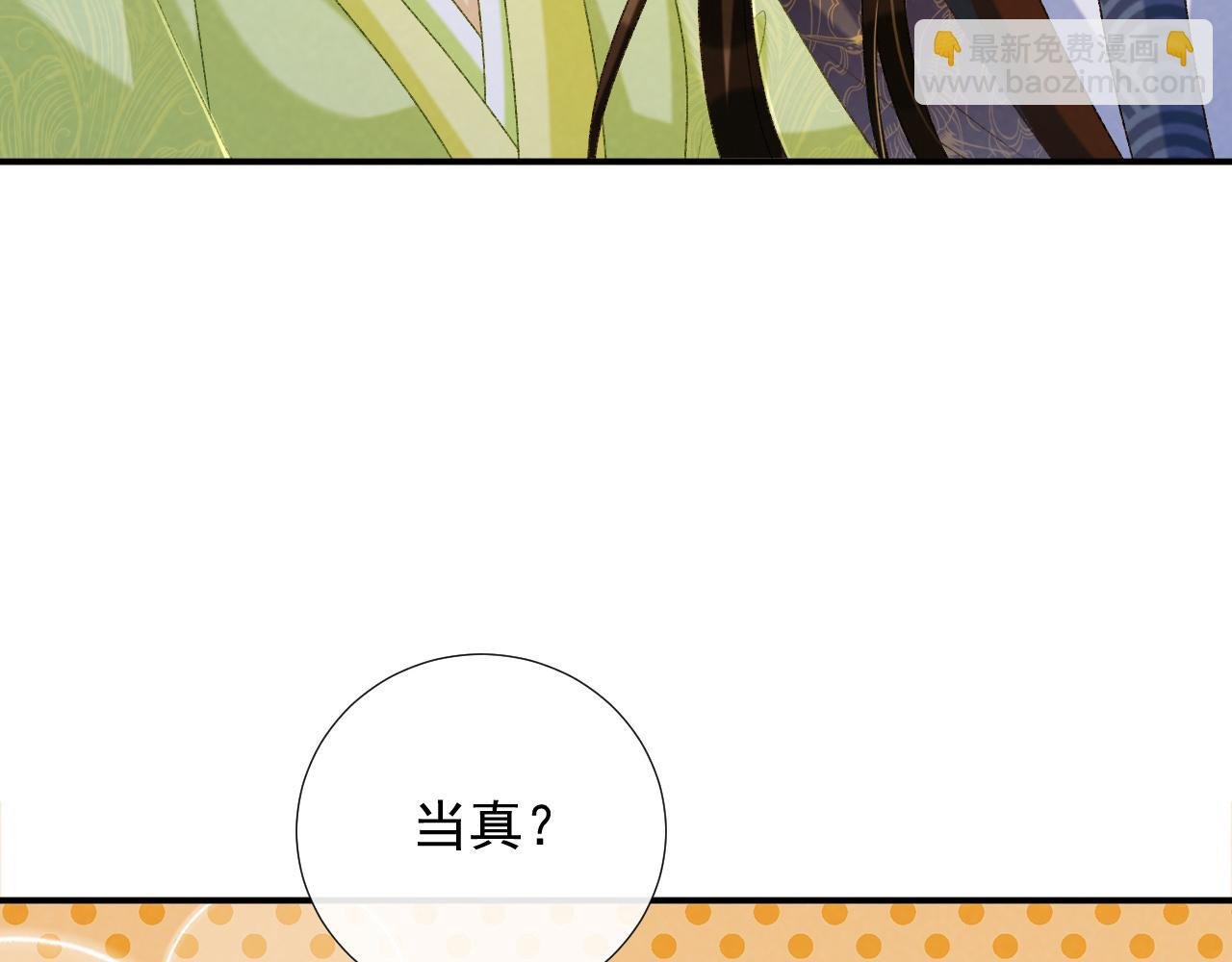 第66话 逃跑计划