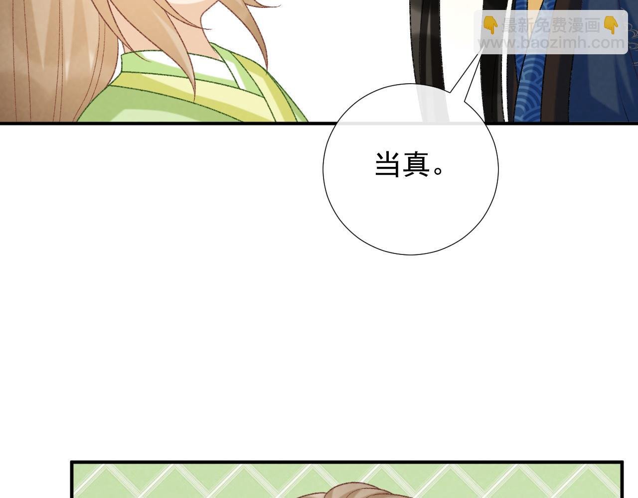 第66话 逃跑计划