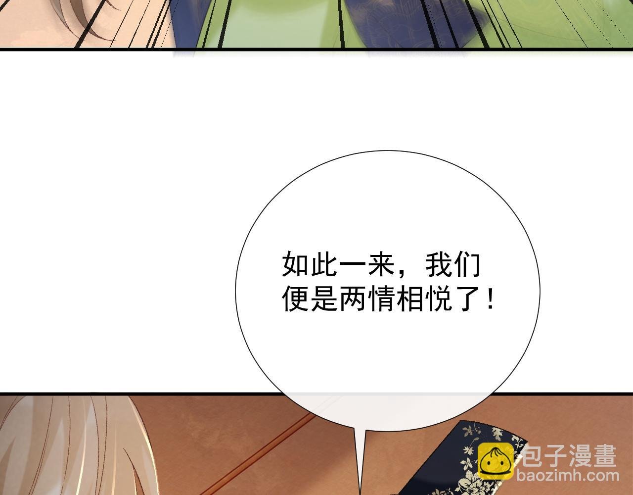 第66话 逃跑计划
