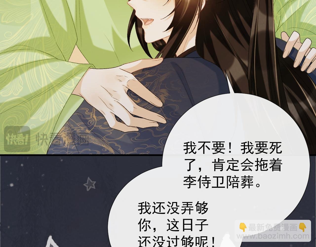 第66话 逃跑计划