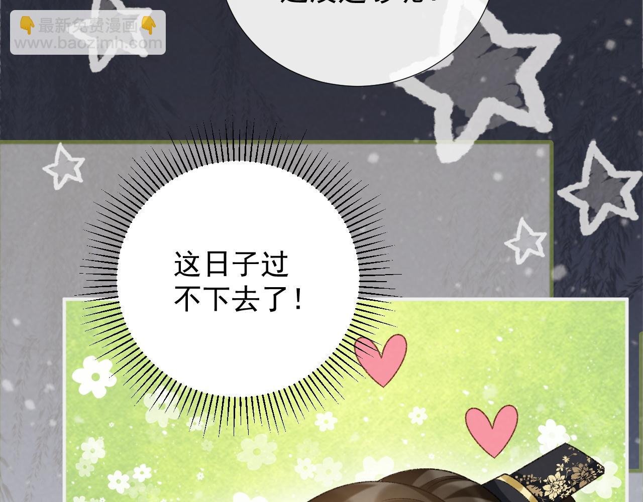 第66话 逃跑计划