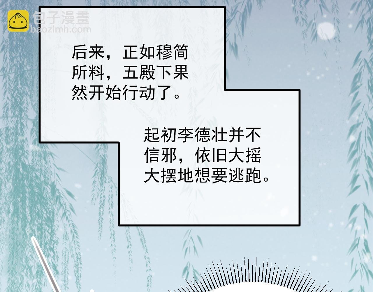 第66话 逃跑计划