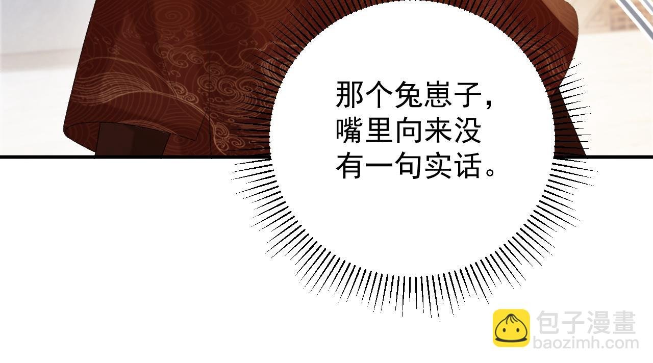 第66话 逃跑计划