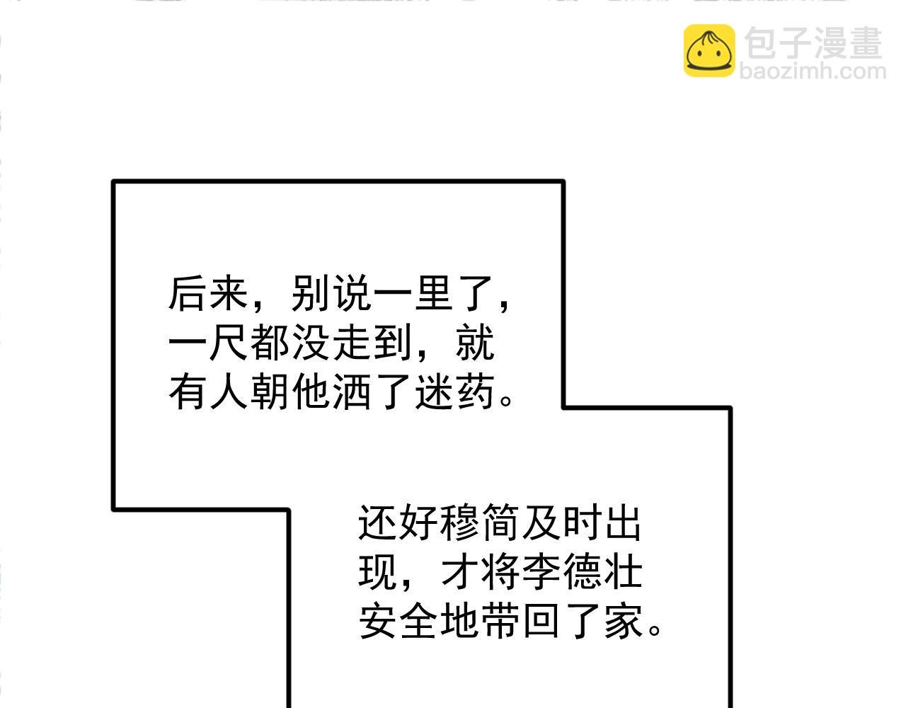 第66话 逃跑计划