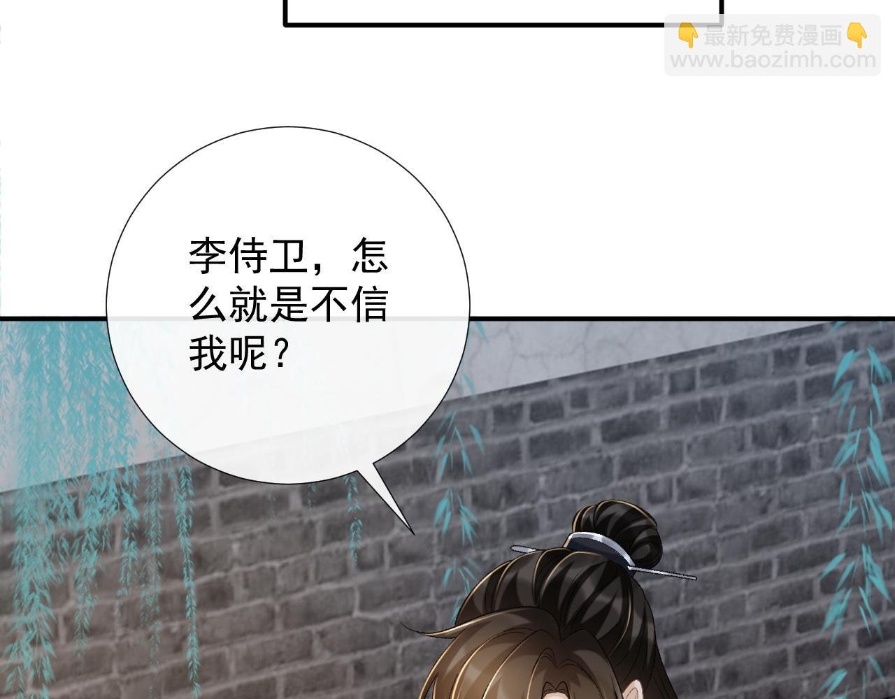第66话 逃跑计划