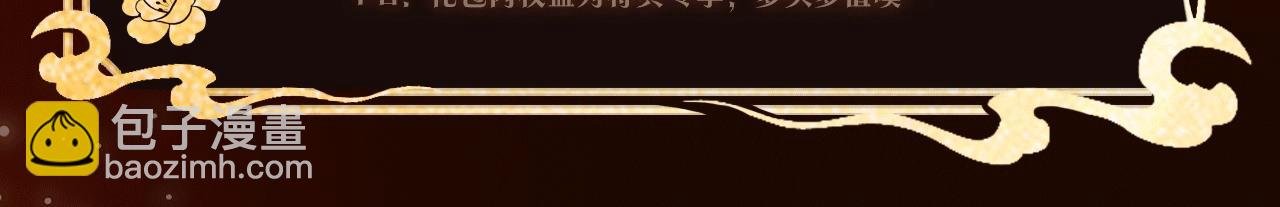 漫画特典季·1月23日 红绡暖帐 梦回往昔！