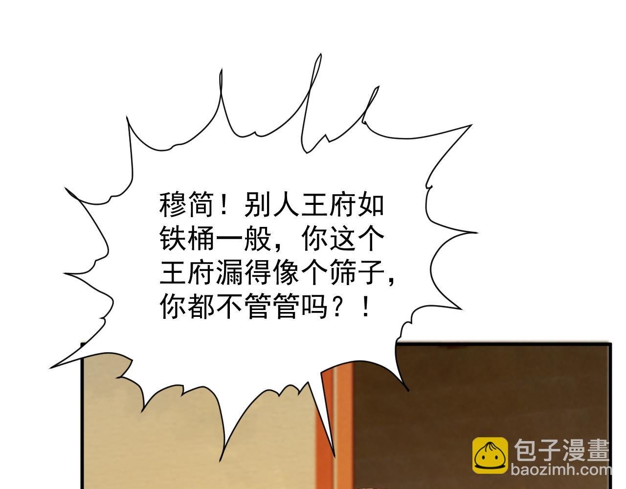 第67话 他的万般套路