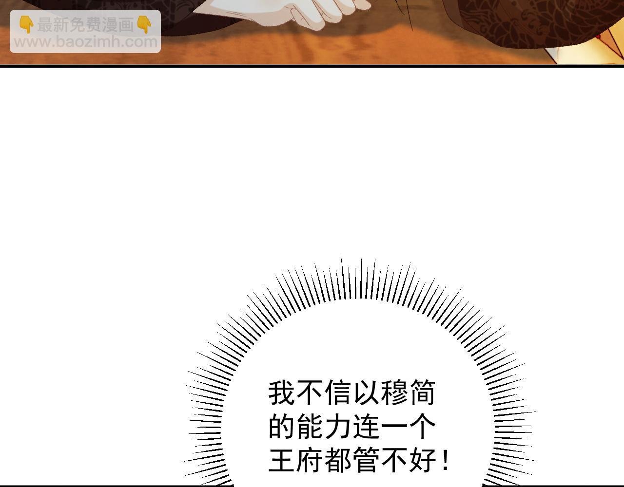 第67话 他的万般套路