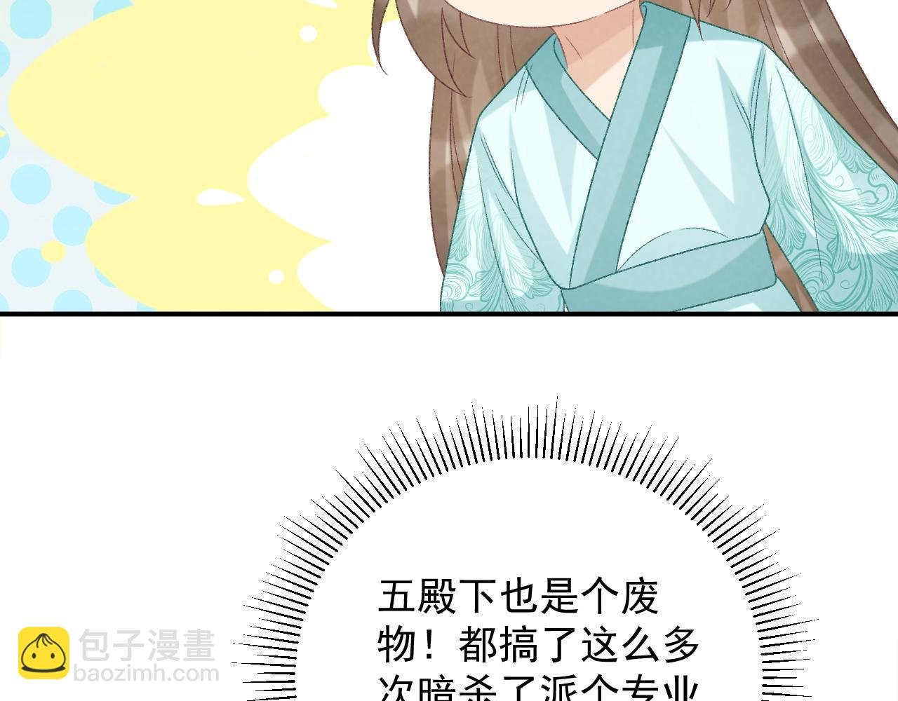 第67话 他的万般套路