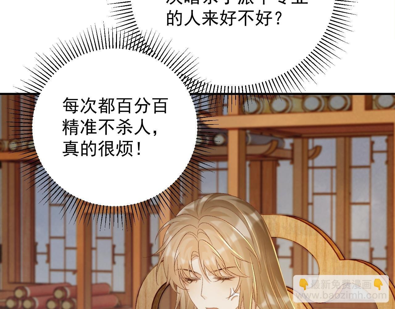 第67话 他的万般套路