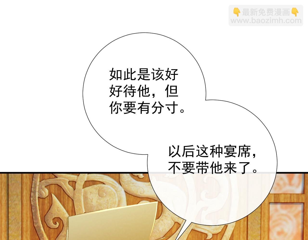 第68话 宫宴上的插曲