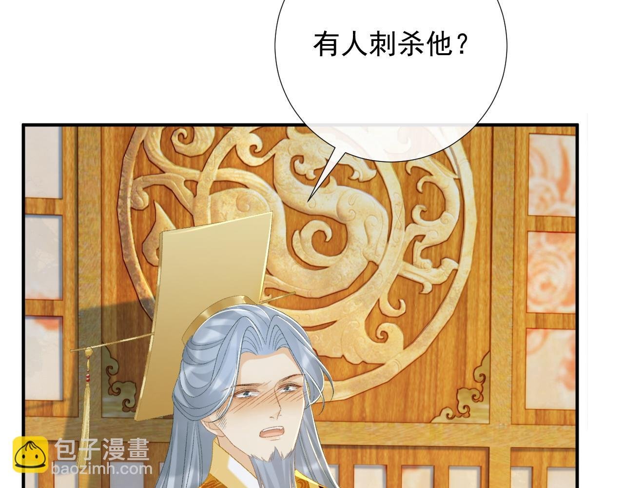 第68话 宫宴上的插曲