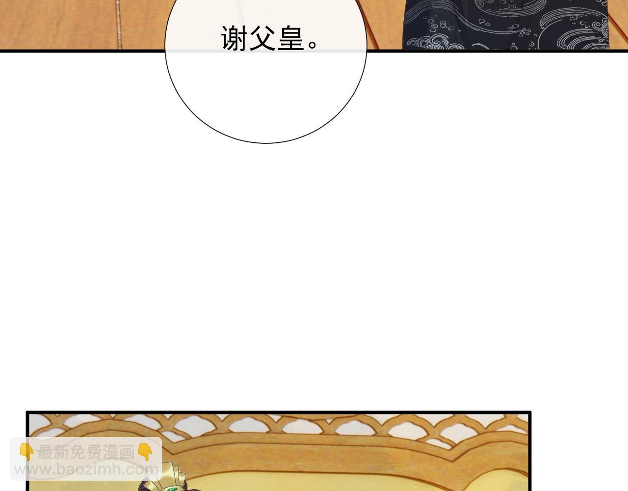 第68话 宫宴上的插曲