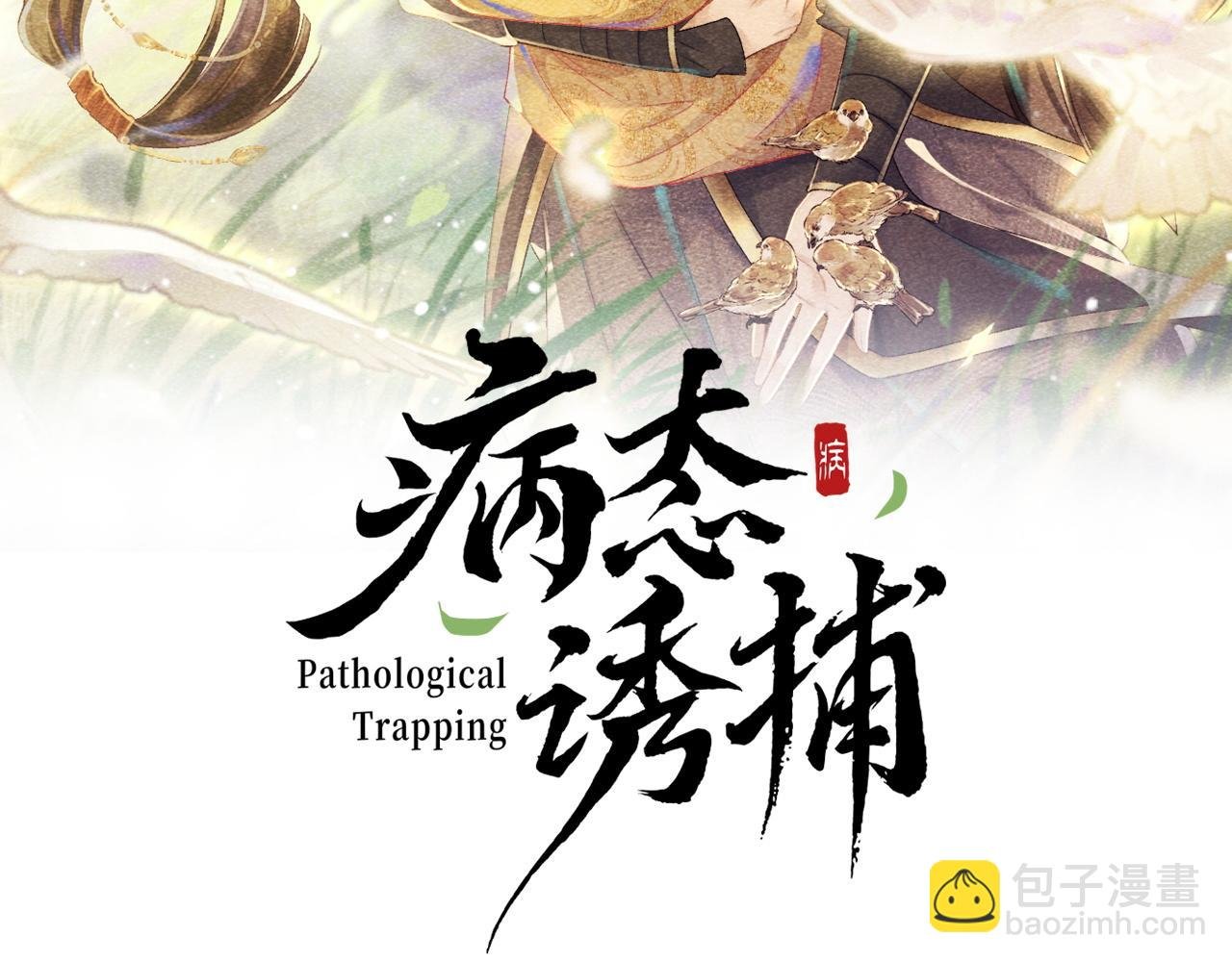 第7话 太变态了！