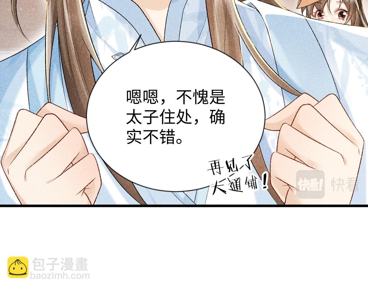 第7话 太变态了！
