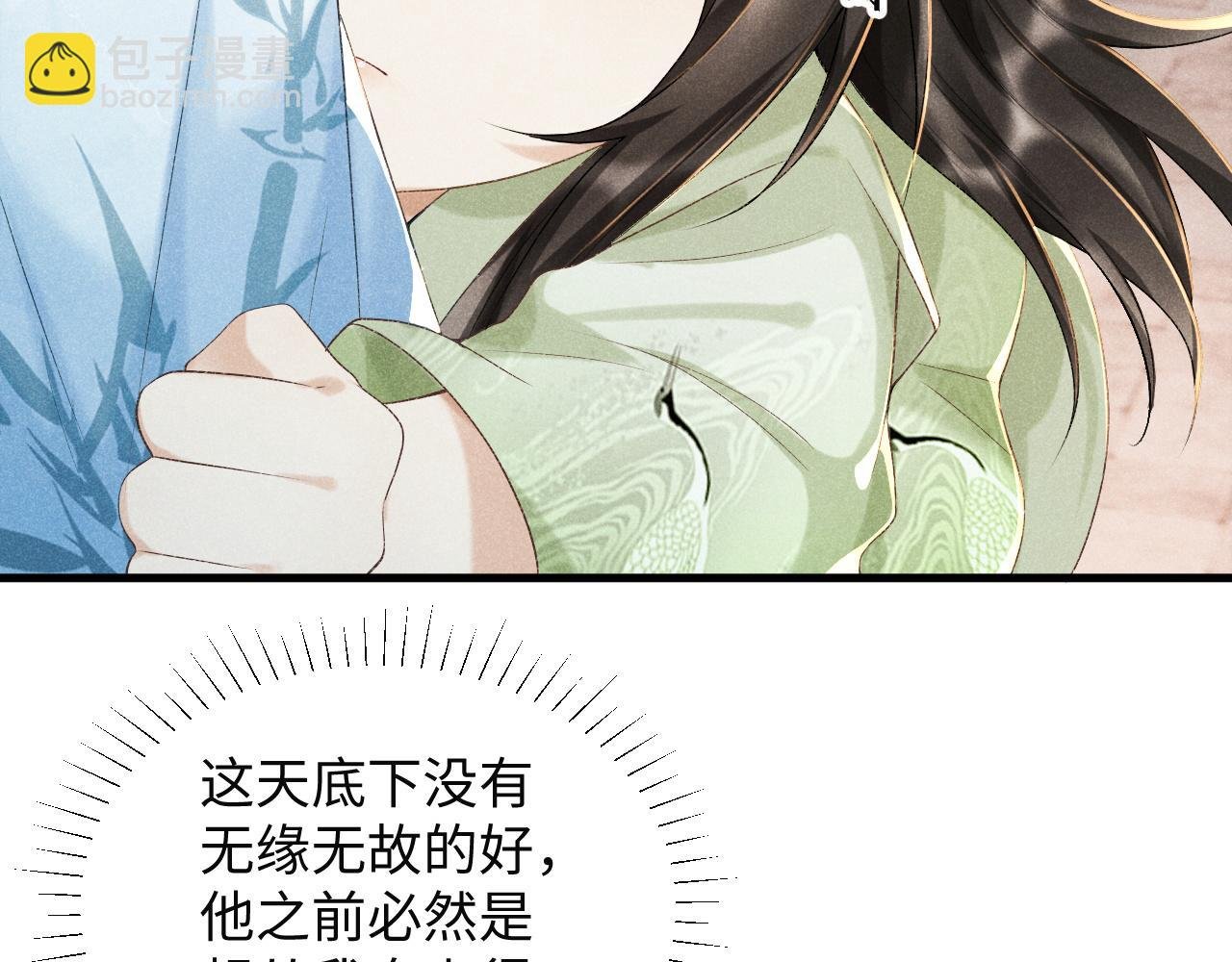 第7话 太变态了！