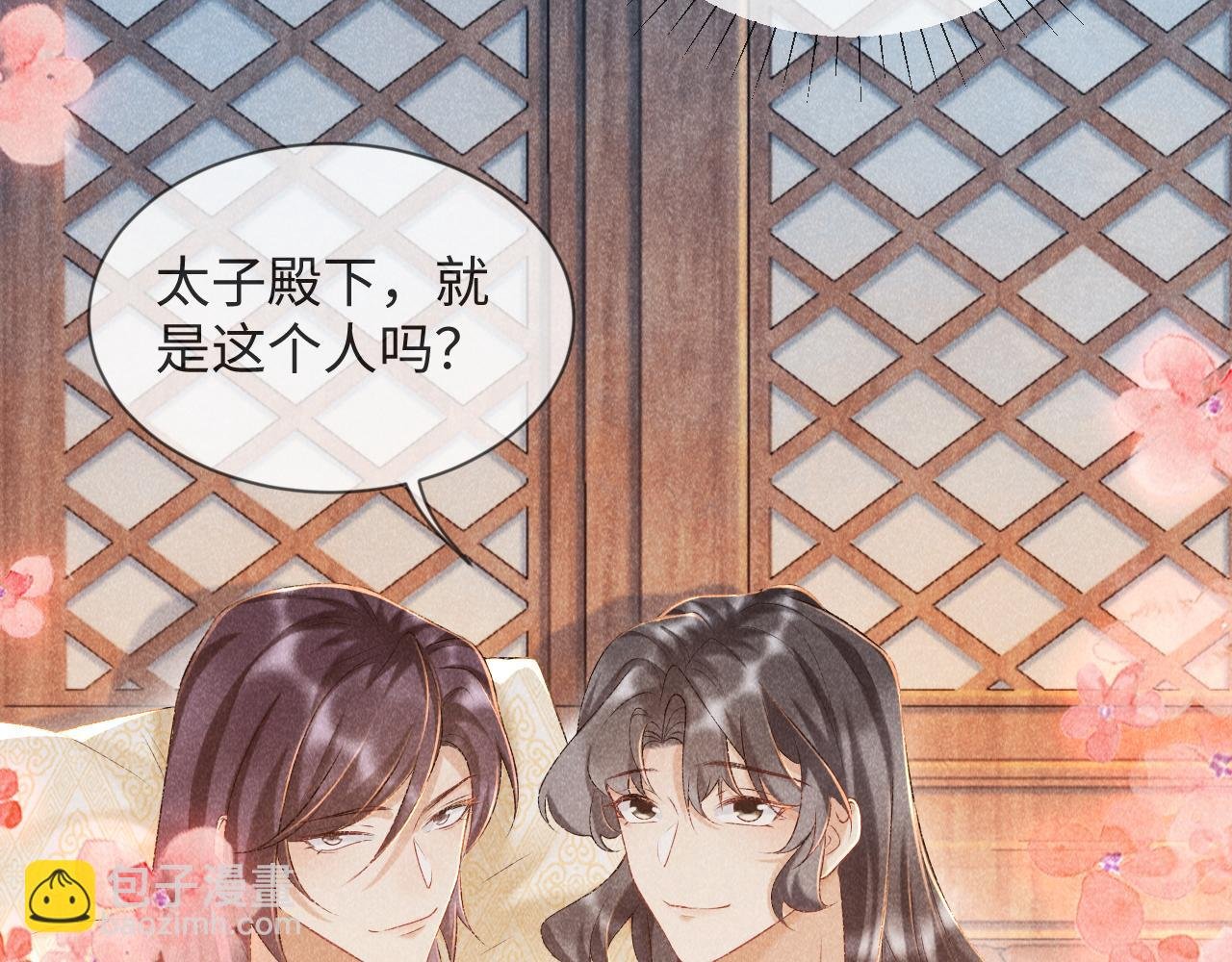 第7话 太变态了！