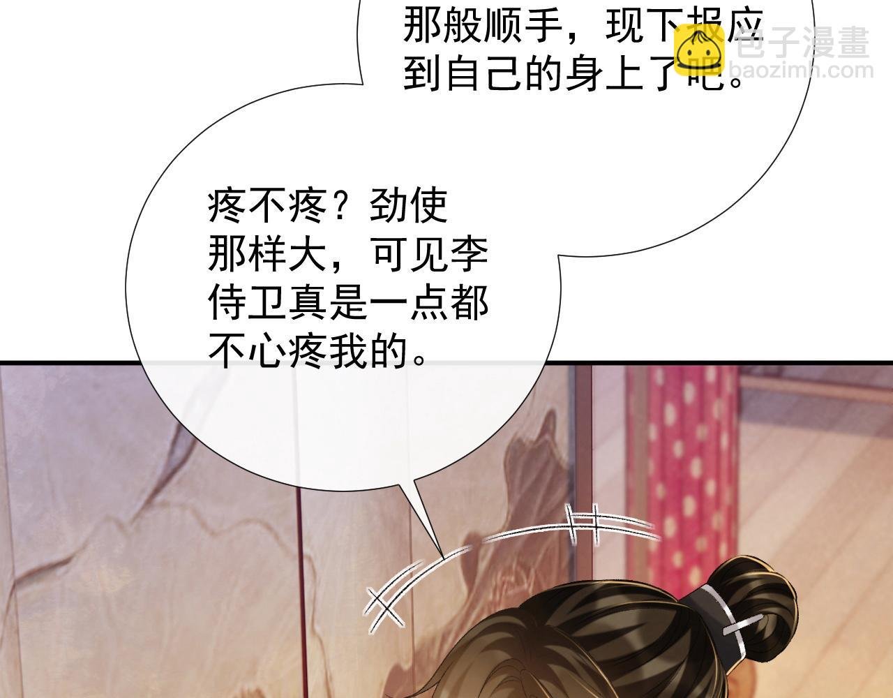 第69话 换装