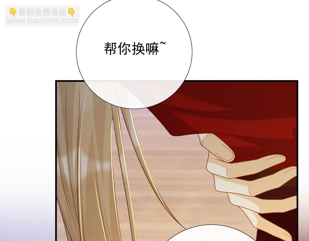 第69话 换装