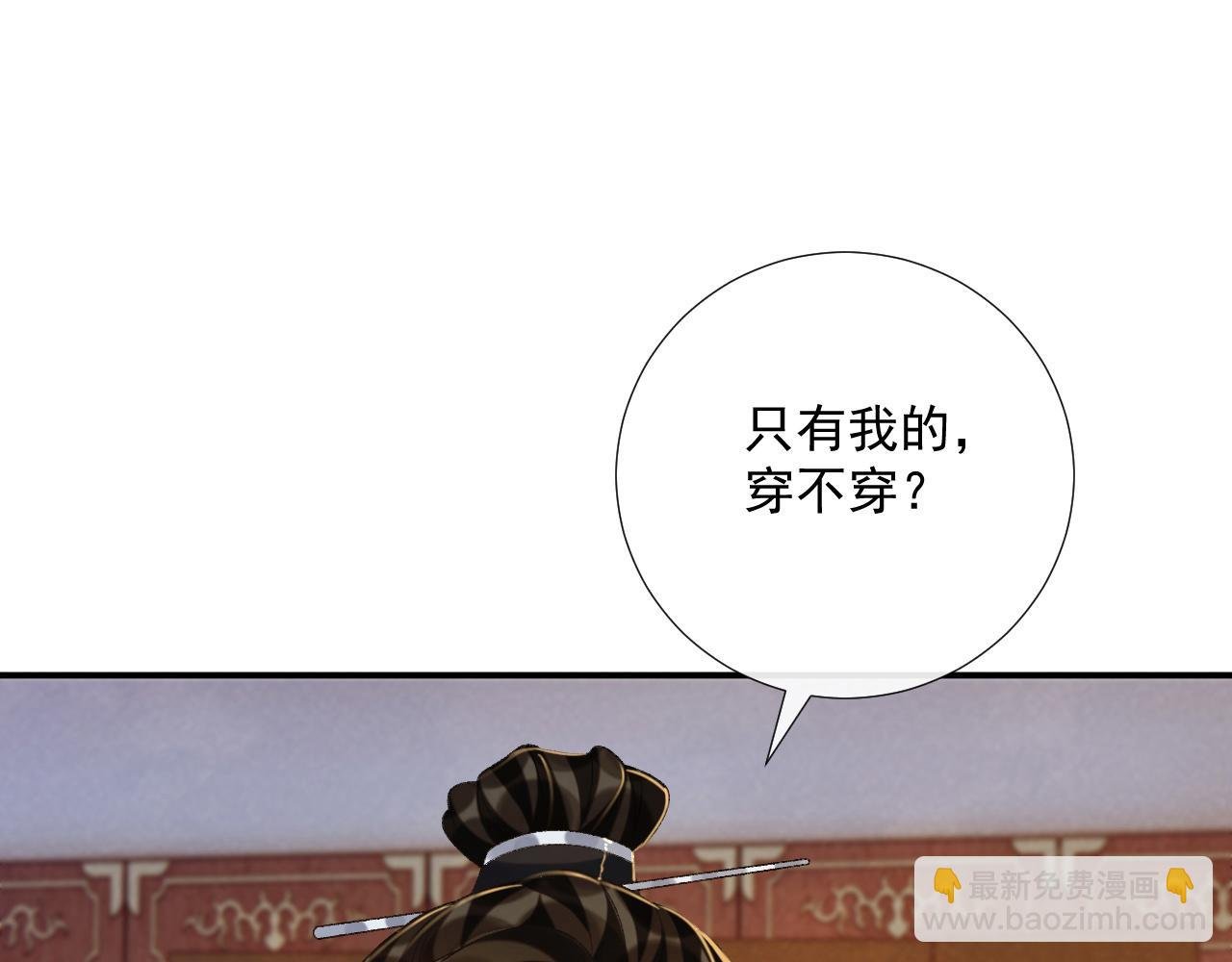 第69话 换装