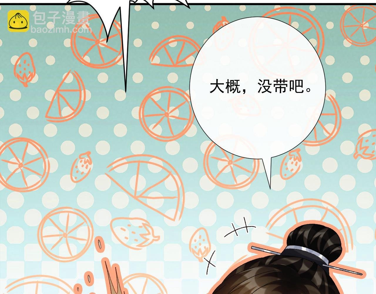 第69话 换装