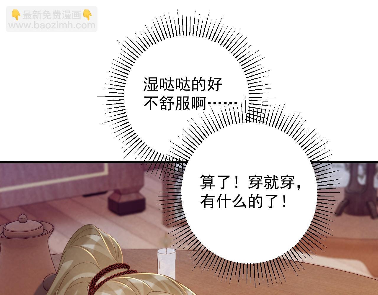 第69话 换装