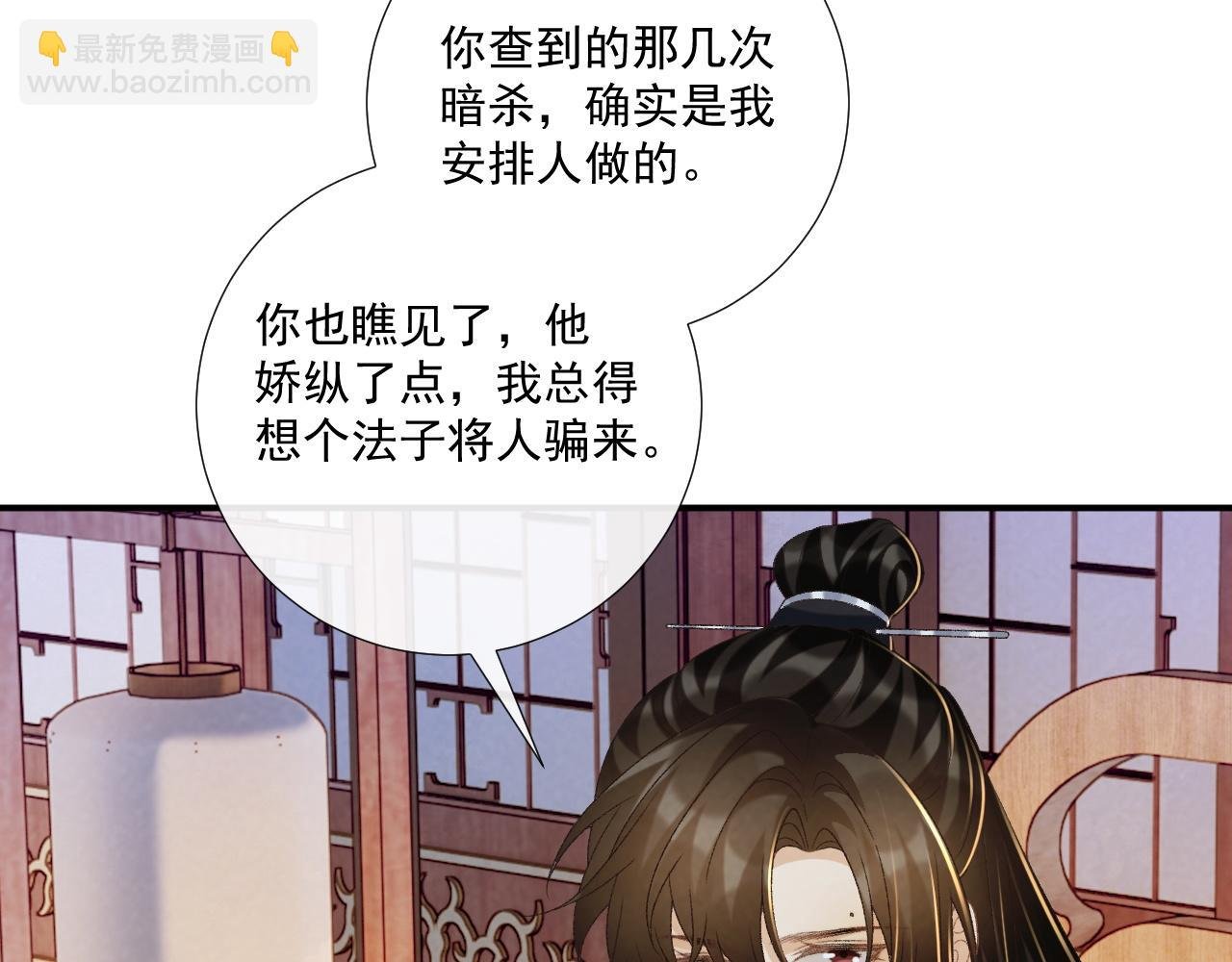第70话 你到底想怎样？