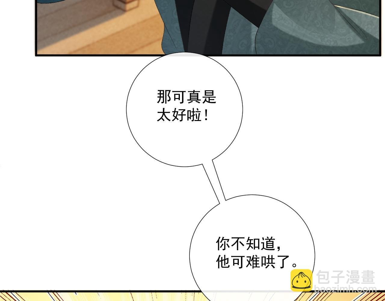 第70话 你到底想怎样？