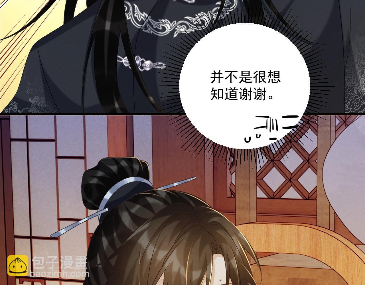 第70话 你到底想怎样？