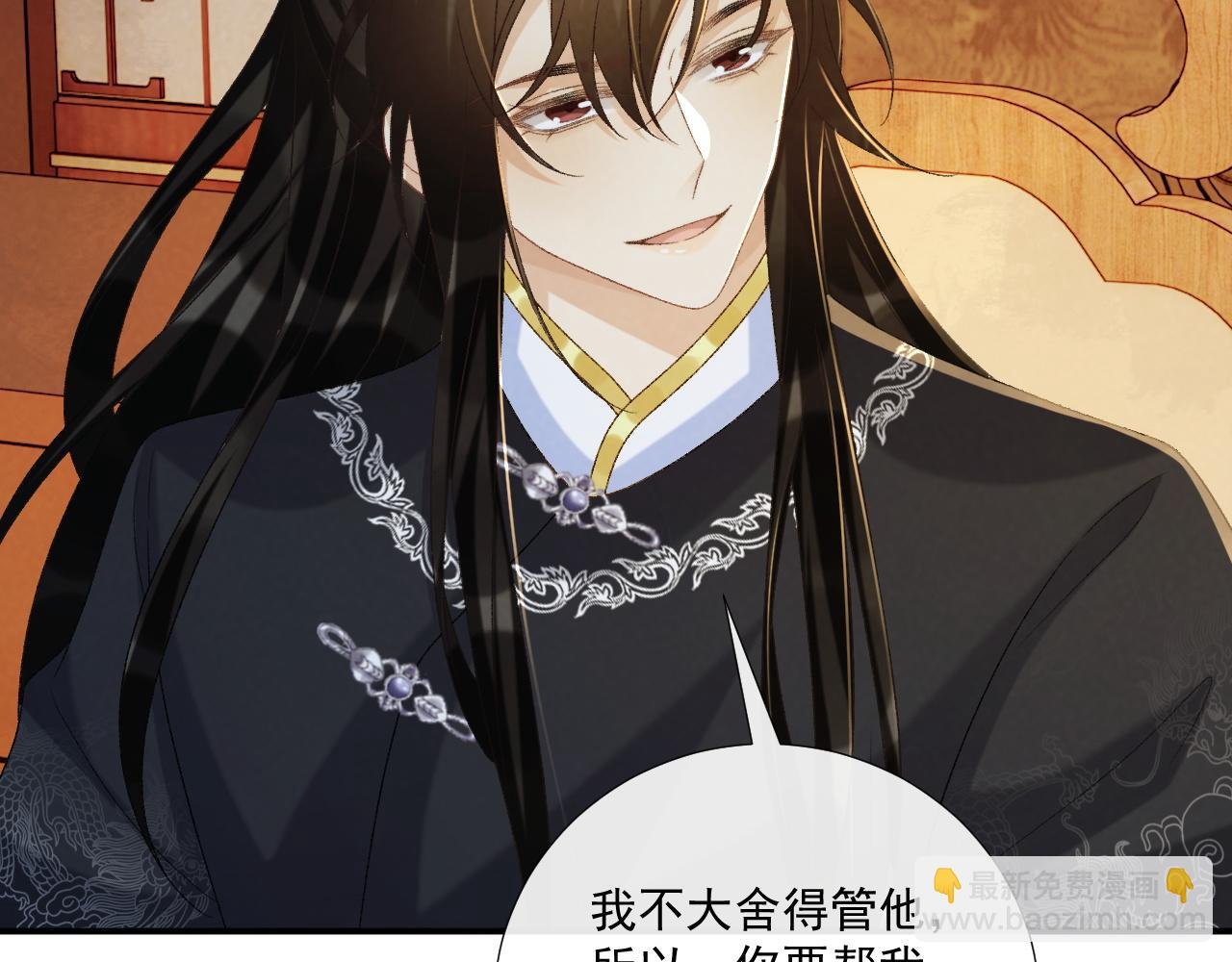 第70话 你到底想怎样？