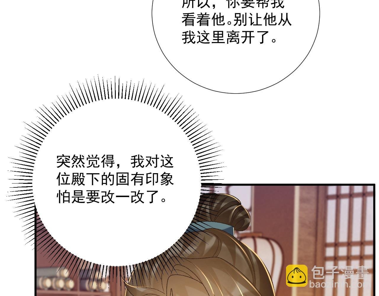 第70话 你到底想怎样？