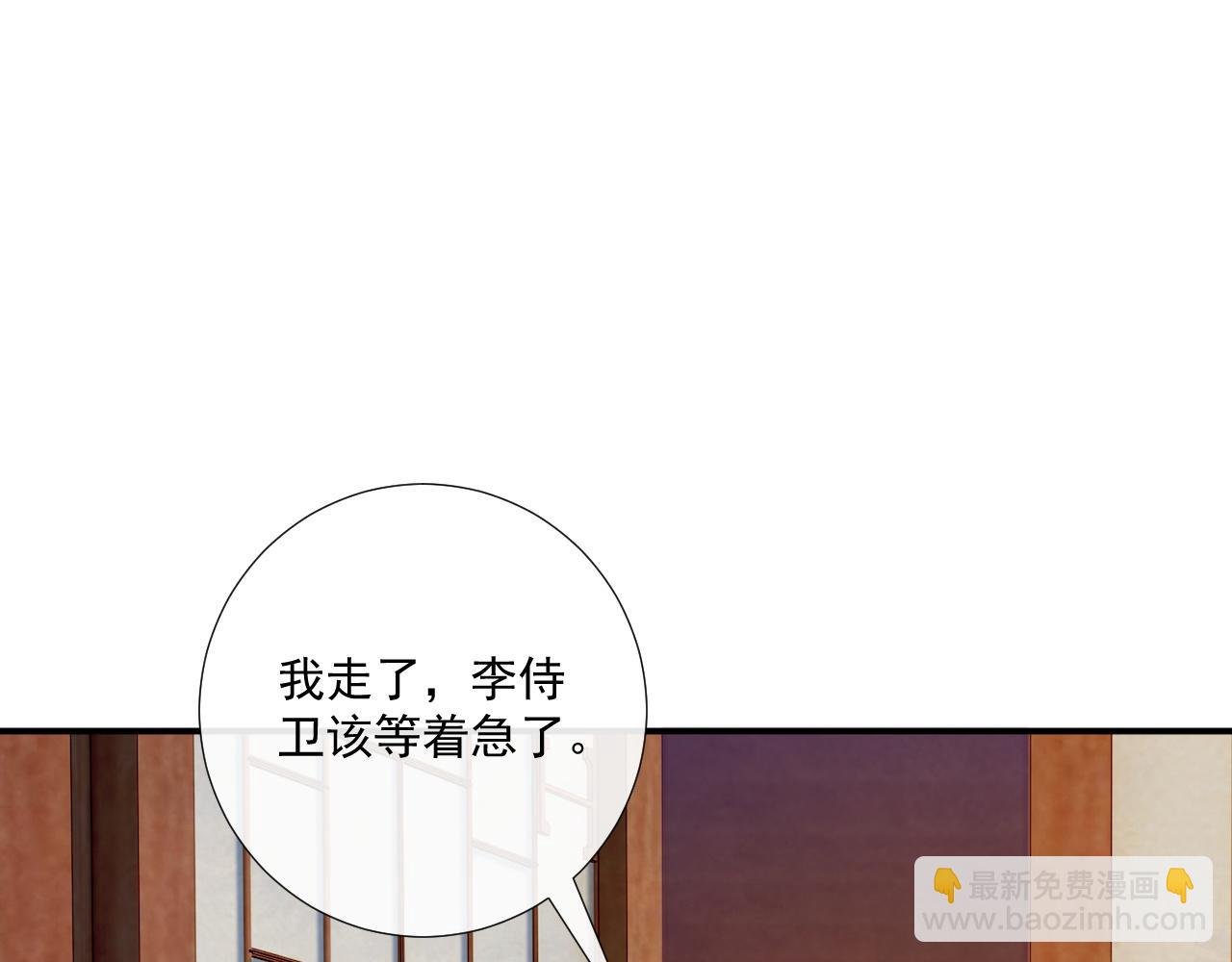 第70话 你到底想怎样？