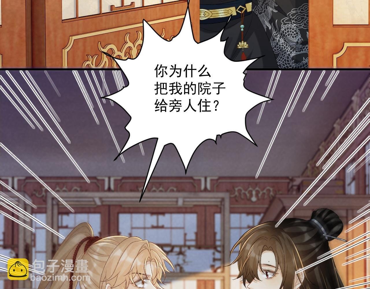 第70话 你到底想怎样？